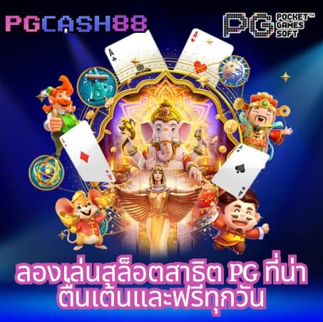 slot ฝาก ผ่าน google play